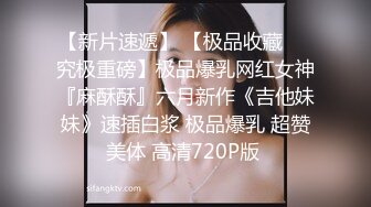 苗条贫乳黑网袜妹子，和男友日常性爱先玩穴，换上黑丝露脸口交女上销魂无套做，射在背上