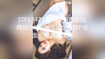 蜜桃影像传媒出品最新国产AV佳作 PMS001 性爱公寓EP02 第二集 高清精彩推荐