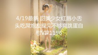 2024年4月，【重磅】推特约啪大神，【凌凌漆】，01年日本留学生，97年抖音主播，168素人模特