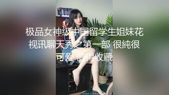 【网红反差婊】饼干姐姐 FortuneCuttie 超顶白虎女神 六