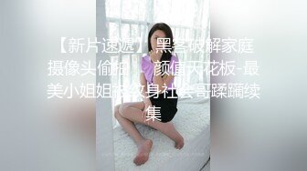  小姐姐第一次 彼此尴尬不知道怎么开始 结果还不是干起来了