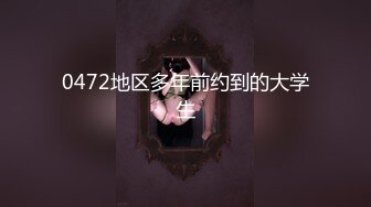 气质女神！双飞激情名场面，红色情趣内衣