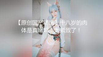 年轻小情侣出租屋下海,黄毛妹子真水灵,竹笋型美乳亭亭玉立