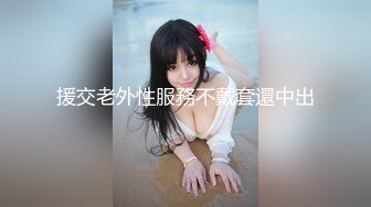 黑丝美少妇借钱不还大肥B被债主曝光