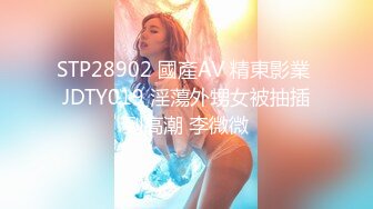 【胖子传媒工作室】网聊来的少妇，掀开被子再来一炮，抬腿侧入猛操，骑乘位人肉打桩机