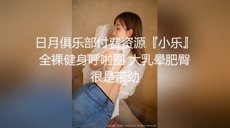 【重磅】约啪大神【YESU】1号女主 调教 扣穴 啪啪 付费群高价福利，小母狗真粉 (4)