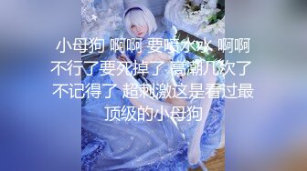 -无毛一线天粉木耳馒头逼蛋蛋后直播大秀酷似女童逼