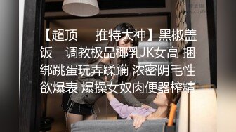 女人最懂女人心,風情輕熟女居家女女戶外,告訴妳跳蛋怎麽震可以讓女人失禁噴水