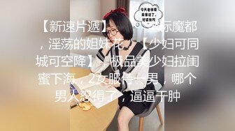 翘臀女神沙发落地镜子地毯后入