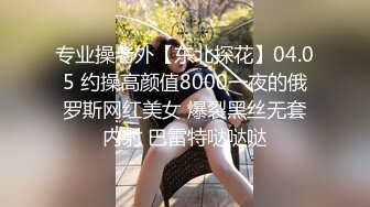 约会新婚人妻被草哭说我鸡巴太大操完老公没法用了