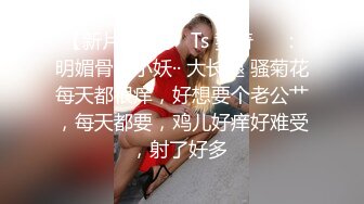 伪娘勾引大鸡巴体育生,又骚又猛,背着女友第二次肛交伪娘！