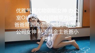 长腿美女和男友开房 在圆床上美腿翘的老高了,忍不住做了两次