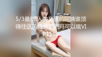 【极品白皙女神】究极大长腿最美丝袜控美女淫交 美妙抽插蜜穴 滚烫吸茎 淫姿媚态摄魂采精