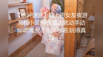 【新片速遞】风骚小少妇露脸和小哥户外激情啪啪，口交大鸡巴撅着屁股让小哥后入爆草菊花，浪叫呻吟激情上位让小哥玩奶子