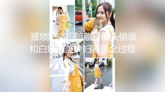 【新片速遞】 无套高清素颜野外大战❤️吃工人大鸡巴【小婉婷】各种姿势后入爆操输出❤️又是超爽愉快的一天~爽死啦！