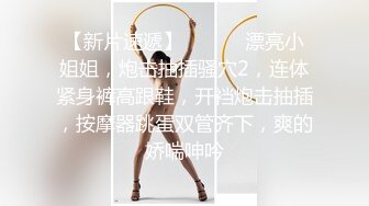 最新流出NTR骚妻性感极品崇黑讨黑BBC女神【爱已婚少妇】私拍②，被黑驴屌花式爆肏3P生猛，国屌已经满足不了了 (2)