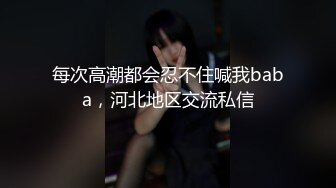  2023-05-12 爱豆传媒IDG-5434极品外围女让阳痿男重振雄风