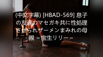 (中文字幕) [HBAD-569] 息子の友達のマセガキ共に性処理させられザーメンまみれの母親 ～宝生リリー～