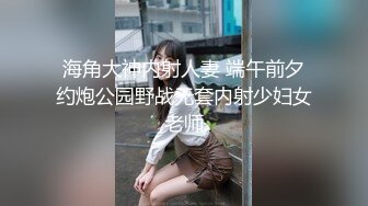 【雲盤不慎泄密】冒充假經紀人忽悠白皙的小美女脫光光看鮑魚 外表清純原來內心風騷無比 原版高清