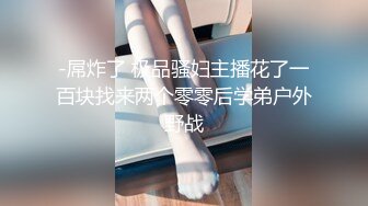 公司聚会灌醉漂亮的美女同事 强行掰开她的大腿看看她的B长什么样