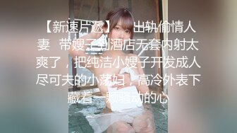 样子可爱的汕大眼镜师妹小莹为还网贷献身做了大叔房东情人