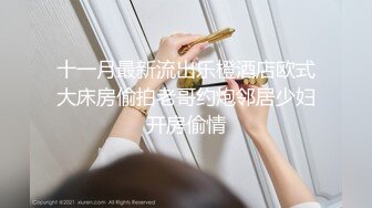 【权少很骚呐】肤白貌美俏佳人，一颦一笑风情无限，肤白貌美，这么骚勾引得大哥性趣盎然开干，激情刺激香艳