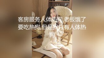 頂級反差學生妹 穿上空乘製服服務金主爸爸，同學老師眼中的乖乖女