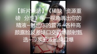 时尚性感的良家美女少妇打牌输钱后和牌友酒店肉偿,衣服还没来得及脱就被抽插,干完后又换上性感情趣服操!