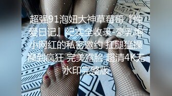 超骚推特女神-上海共享淫妻