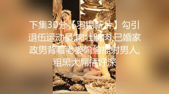 果哥出品-女神娜娜薄纱情趣装勾引外卖小哥