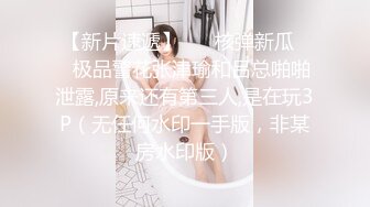 【新片速遞】  ❤️❤️气质小少妇，发骚跳蛋自慰，黑丝美腿，疯狂拉扯跳蛋，高潮喷水，椅子上全是，极度淫骚