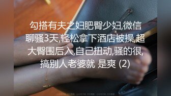 【推特网黄】高挑荡妻【索爱人妻】长腿高挑眼镜人妻 与老公性爱啪啪 野外露出放尿 (1)