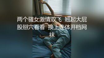 母狗被干爽了-吞精-内射-对白-勾引-维族-叫声