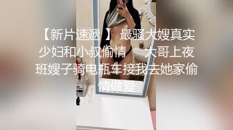 【新片速遞 】多情桃子全程露脸颜值不错的小少妇，丝袜高跟大秀直播，淫声荡语互动撩骚狼友，揉奶玩逼道具自慰浪叫呻吟