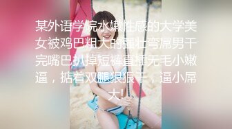  亲密乱伦 剧情演绎 可爱妹妹手淫被抓到勾引哥哥插小穴 妹妹身上全身青春的气息