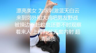 男：谁他妈看你，骚一点，过来吃老公大鸡巴，自己摸逼摸奶子   女：想吃。高速驾驶，非常骚气的娘们！