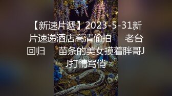 极品女神【呆呆虎】付费群啪啪福利，妹子身材好，酒店内被连续输出好几炮，叫声销魂 (1)