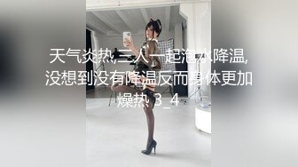 真实！把自己炮友给不同男人操！