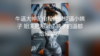 深夜极品花臂外围，伸进内裤一顿扣，大长腿扛起爆草，搞的小姐姐精疲力尽