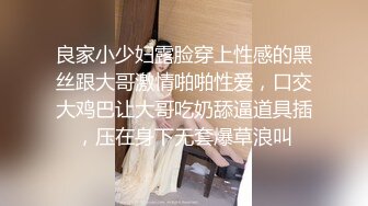 （真实原创）约操晋江江头离婚少妇。喷水，肛交