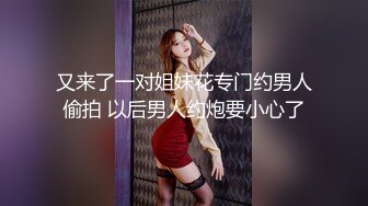 【超美颜值极美女神】秀人网极品嫩模『唐安琪』真空半裸出镜 蕾丝内裤露毛揉胸