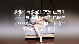 大屌萌妹TS狐仙儿和闺蜜伺候顾客，趴着吃仙儿鸡巴，闺蜜用鸡巴在后面抽插着 舒服哦，玩爽了换闺蜜再来舔顾客下面 哈哈哈！