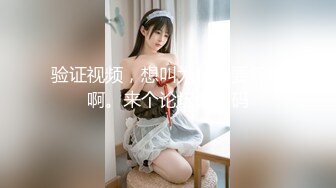  『頂級無碼』佐伯雪菜 高挑身材-白皙美乳