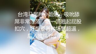   极品少妇女上位虎穴深入无套吞大屌，龟头好大，摩擦阴蒂和外阴，玩三P