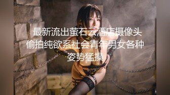 星空素人自制雅沁 发情上司惨遭痴女下属足交调教