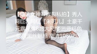 【爆乳女神??炸裂私拍】秀人网巨乳网红『朱可儿』土豪千元露乳露B超大尺度 三亚红色绑带黑丝魅惑 高清1080P版