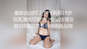 【新速片遞】  漂亮大奶美女 别骑在我身上这样不舒服 啊啊用力操我骚逼 一字马被无套输出 奶子哗哗 