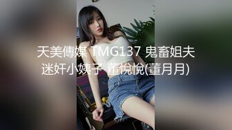 七夕物语MD-0250-1老婆爱上巨屌黑人同事