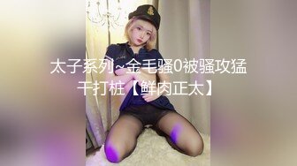 新片速递夜猫探花 酒店约炮刚满18岁的巨乳声优小师妹