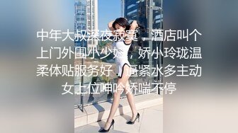 “妈妈爽死了谢谢妈妈”对话淫荡搞笑，健身猛男【宋大漂亮】私拍，屌炸天男女通吃能攻能守，玩够外围玩人妖